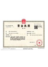 察雅营业执照副本